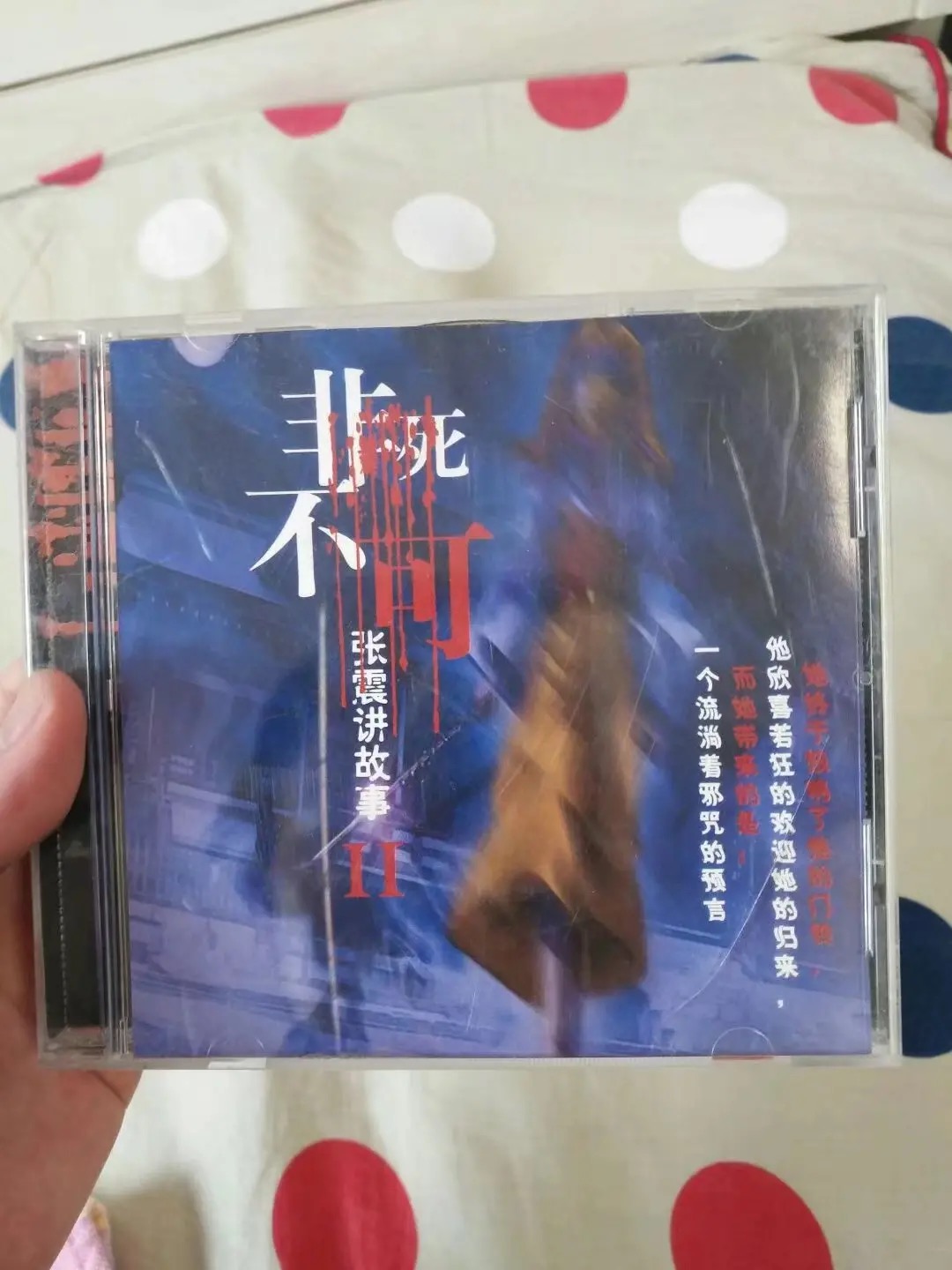  p>《张震讲故事》是张震于1997年3月推出的广播节目;1998年9月28日