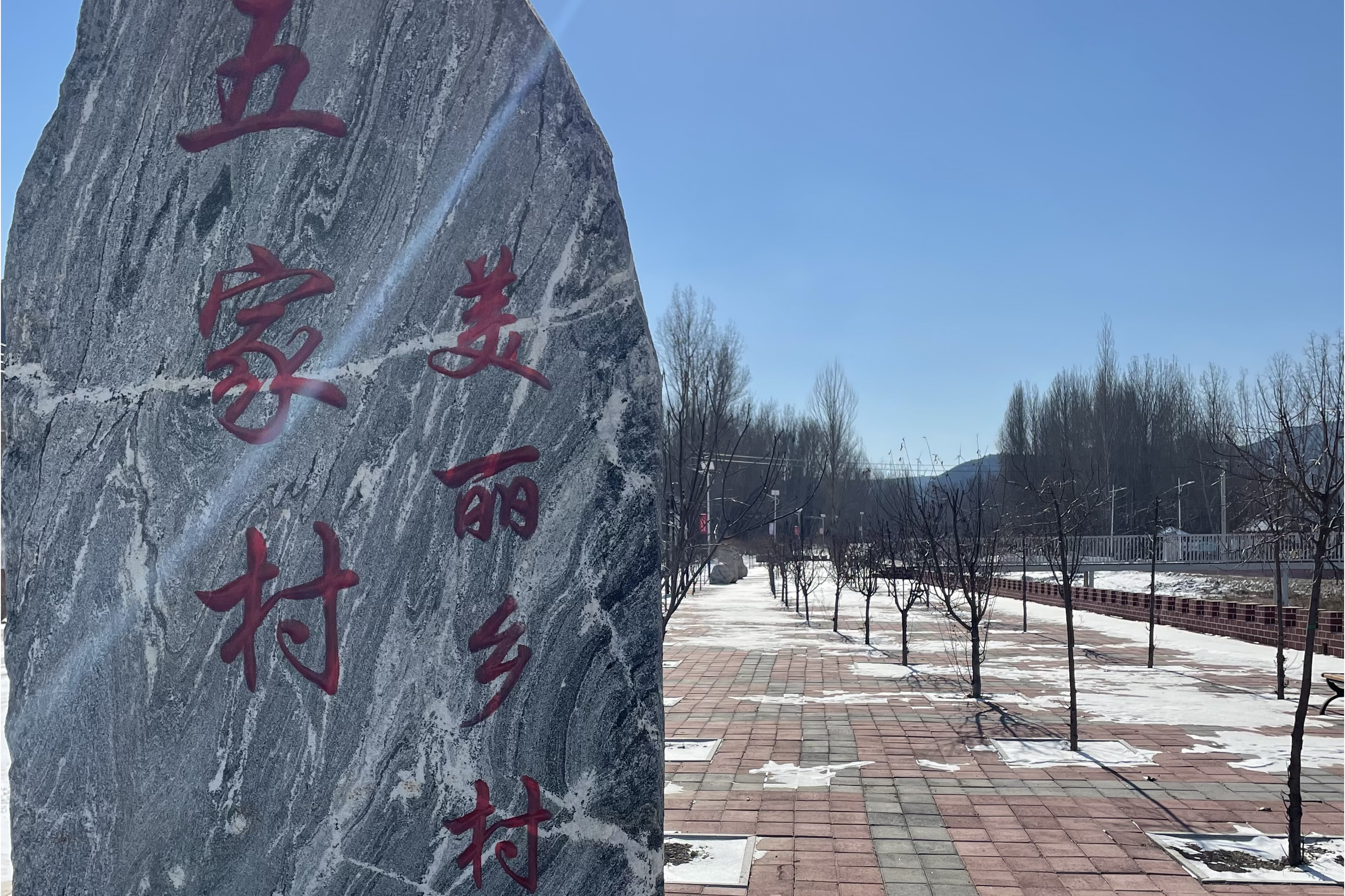 五家子村