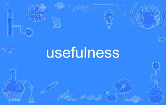 usefulness_百度百科