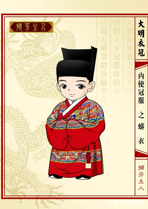 干货满满的Q版《大明衣冠图志》，让你更深入的了解明制汉服_百科TA说