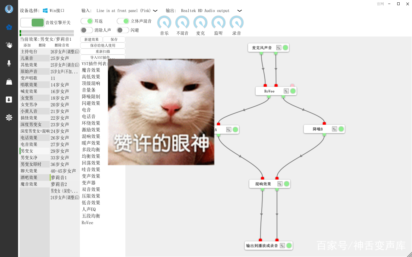 如何将声音实时变成papi酱那样，不是后期，变声器能做到吗？_百科TA说