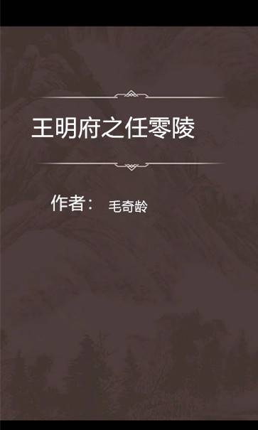 王明府之任零陵_百度百科