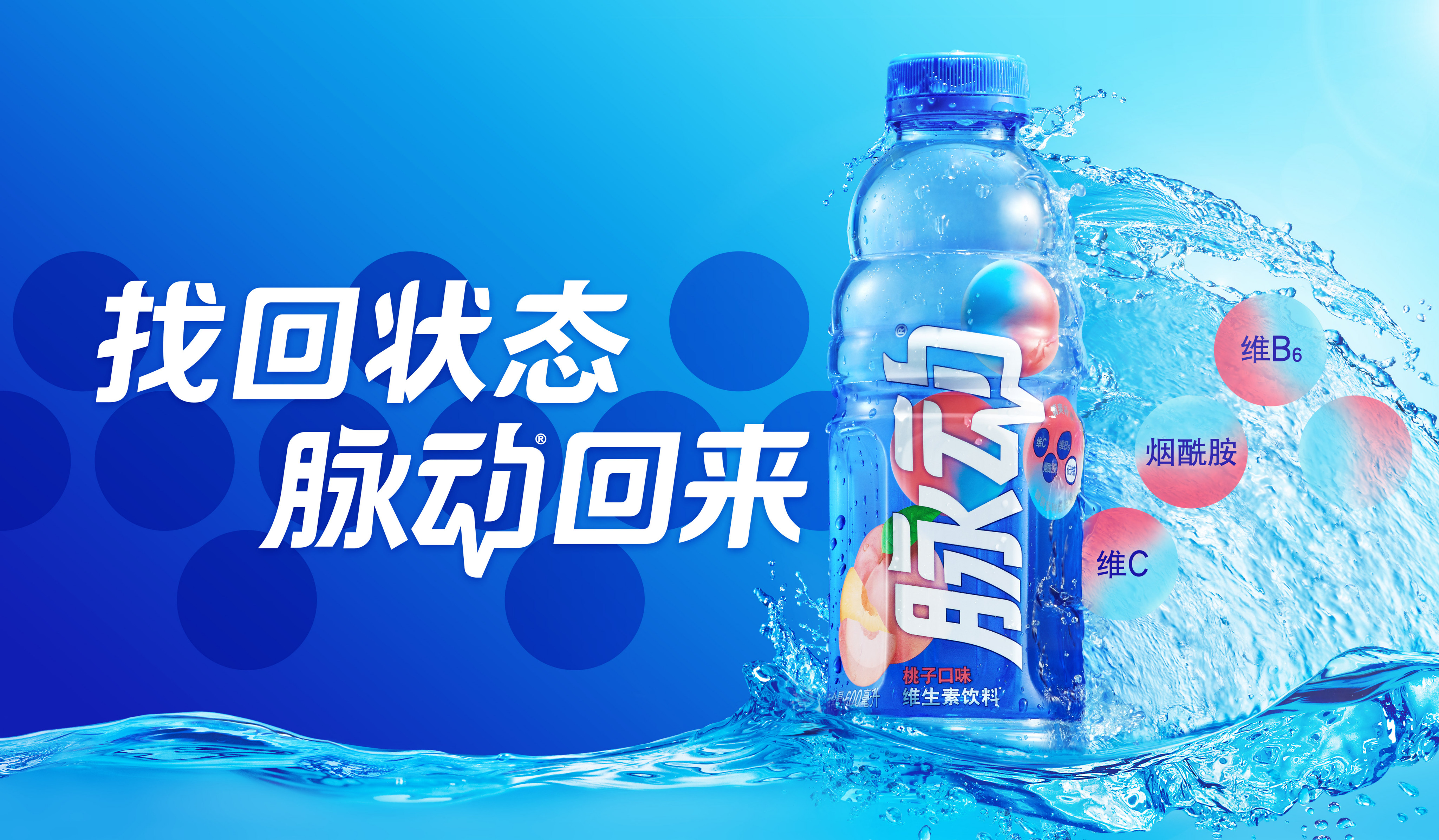 脉动