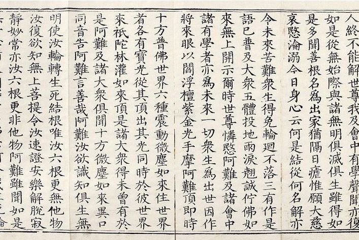  p>《楞严经》全经名《大佛顶如来密因修证了义诸菩萨万行首楞严经》