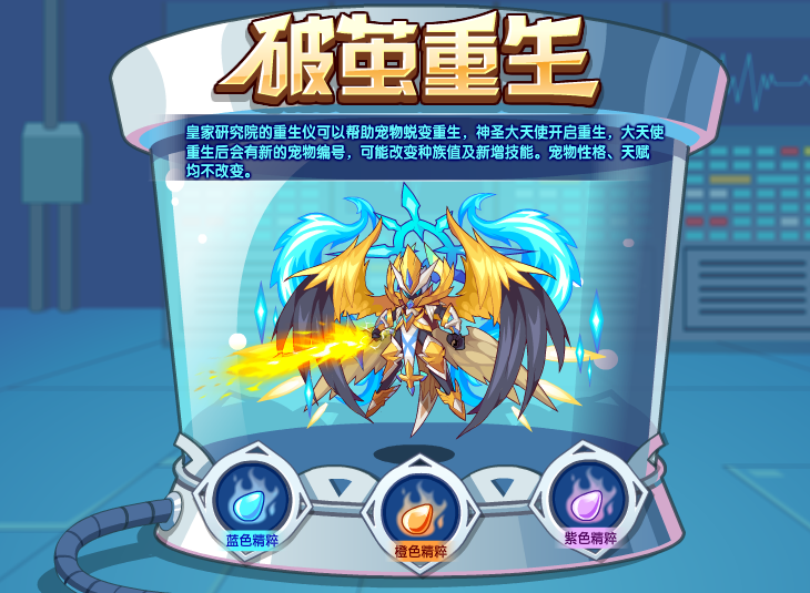 神圣大天使