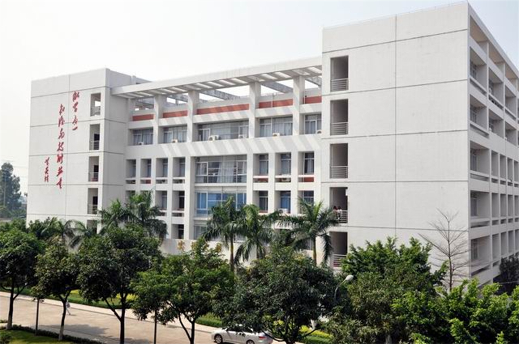 广东女子技术学院