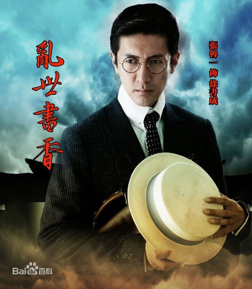 乱世书香