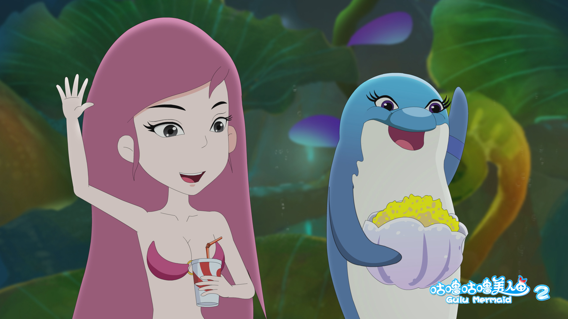 咕噜咕噜美人鱼2