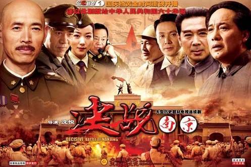 决战南京
