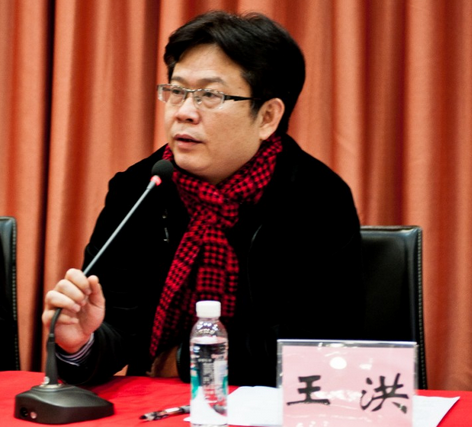 王洪