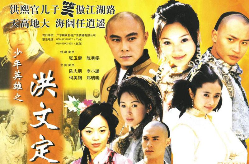  p>《少年英雄之洪文定》是由台湾 a href="#" data-lemmaid="6071967