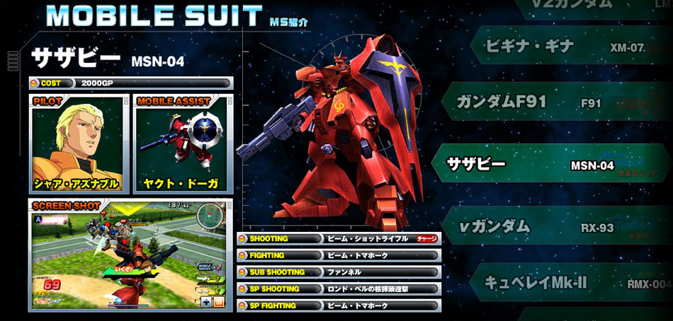 机动战士高达:高达vs高达