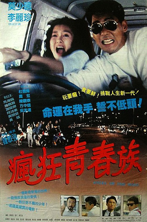  p>《马路天使》是1993年上映钟敏强执导的动作电影,主演有 a target=