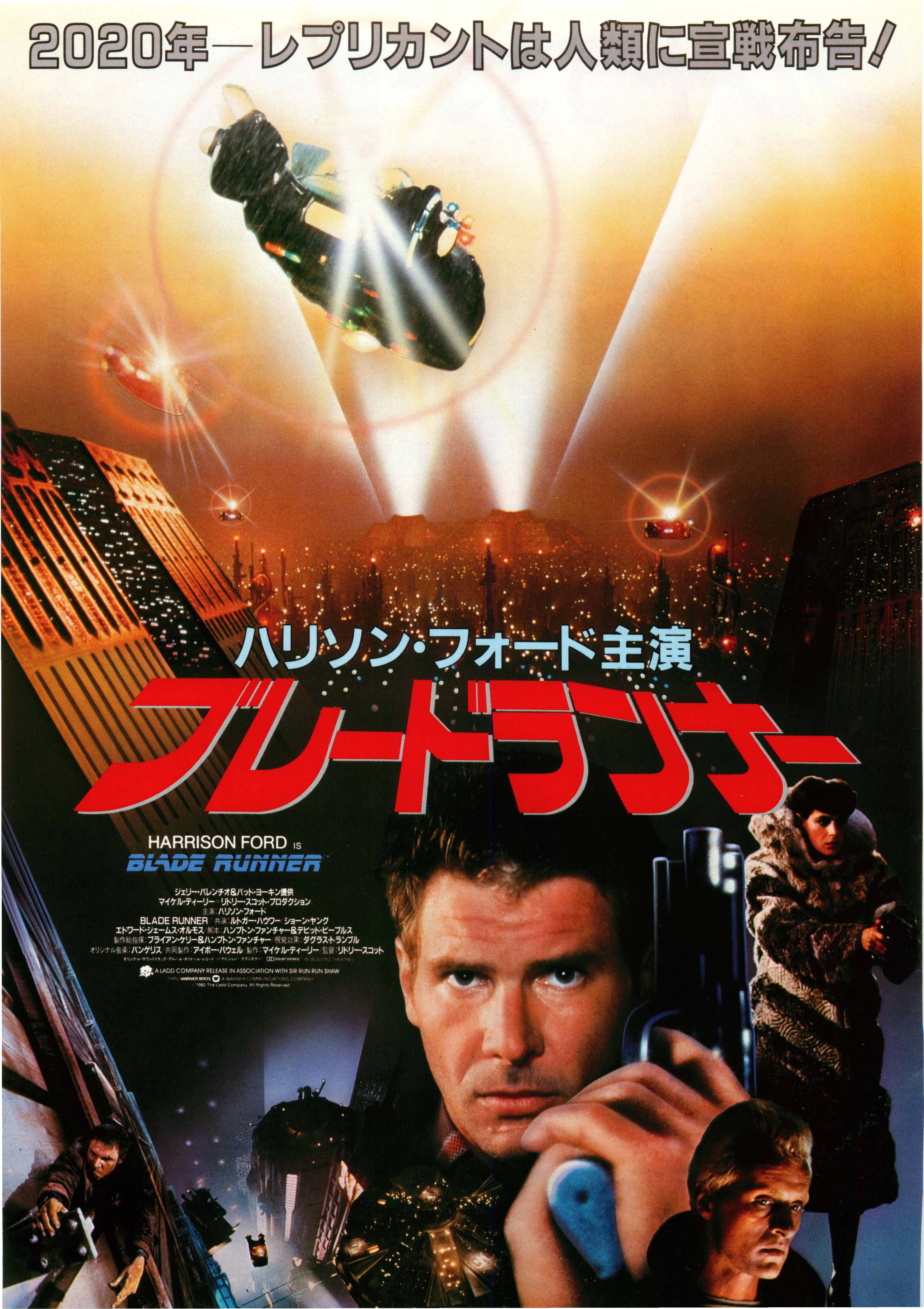 银翼杀手bladerunner(1982)