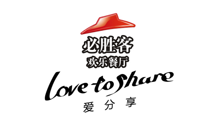 必胜客(汉街餐厅)