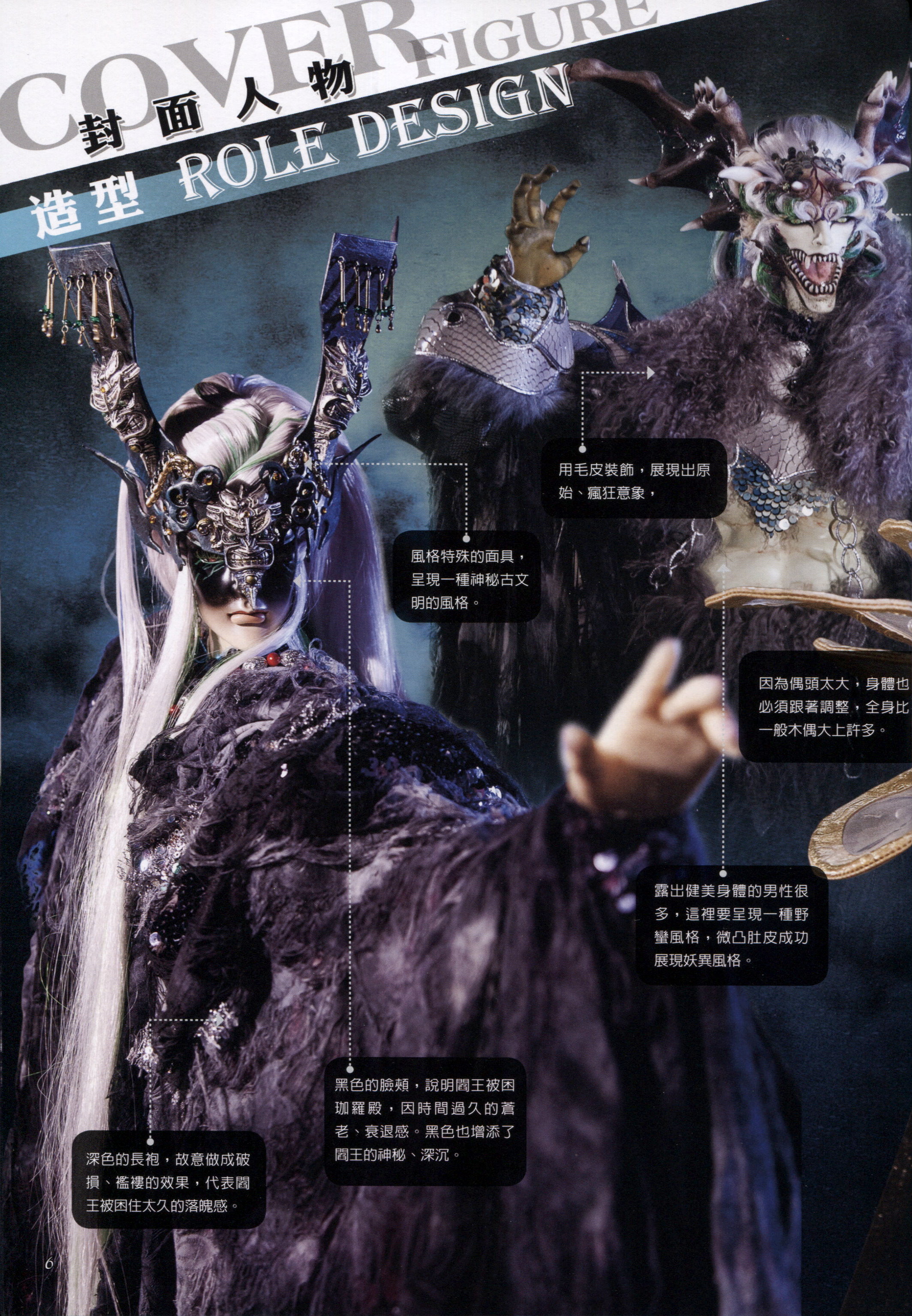  p> a target="_blank" href="/item/霹雳布袋戏/155118" data-lemma