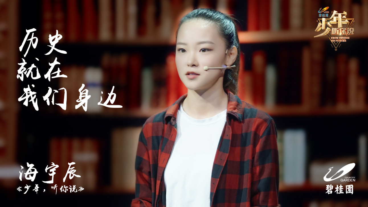 少年,听你说
