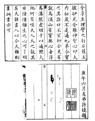 (qīng wū jīng)是一本堪舆学著作,出自《相冢书》,作者是青乌子