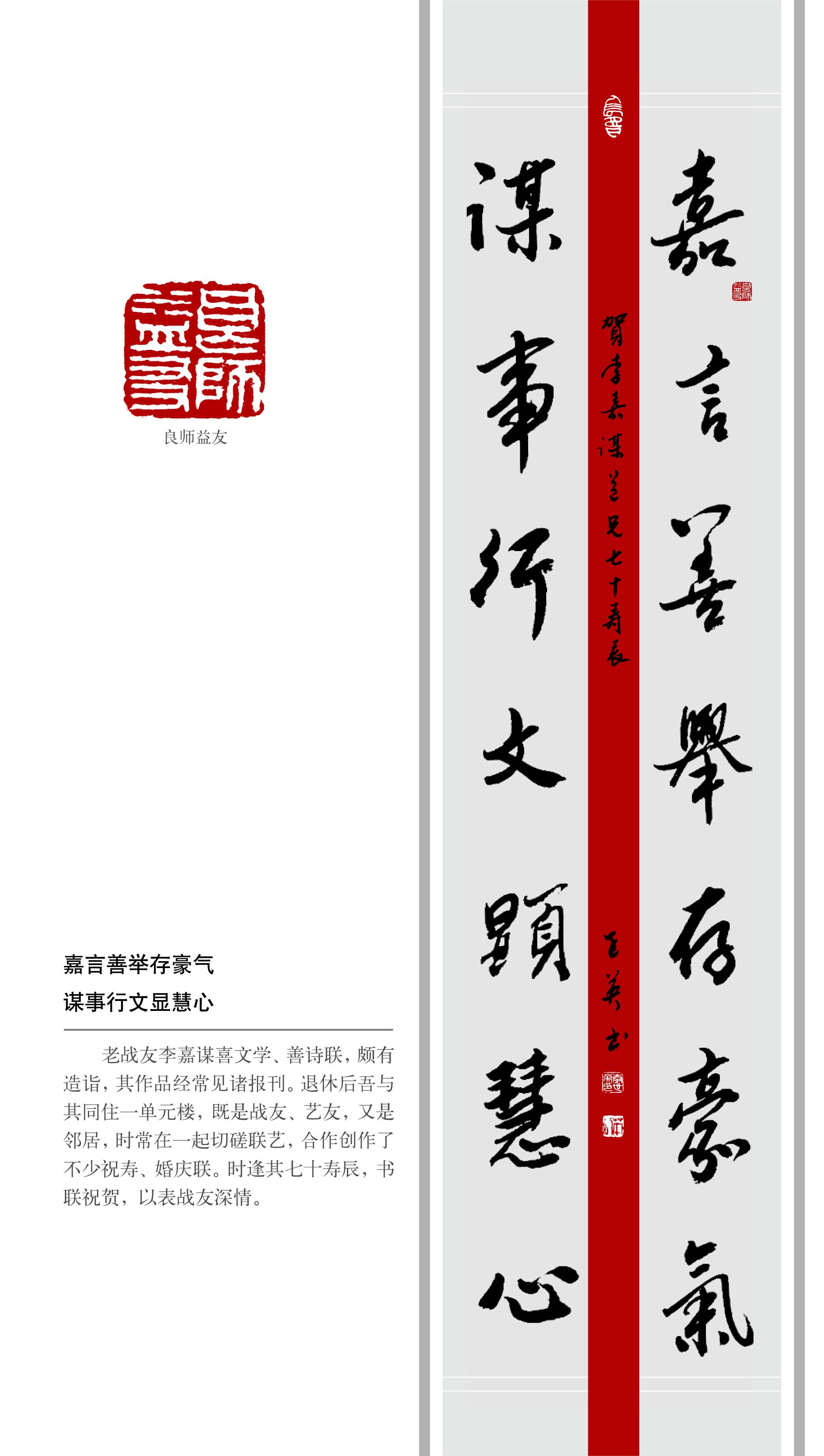  p>李世英(英公),字润林,知乐居主人,1941年生于山西 a target="