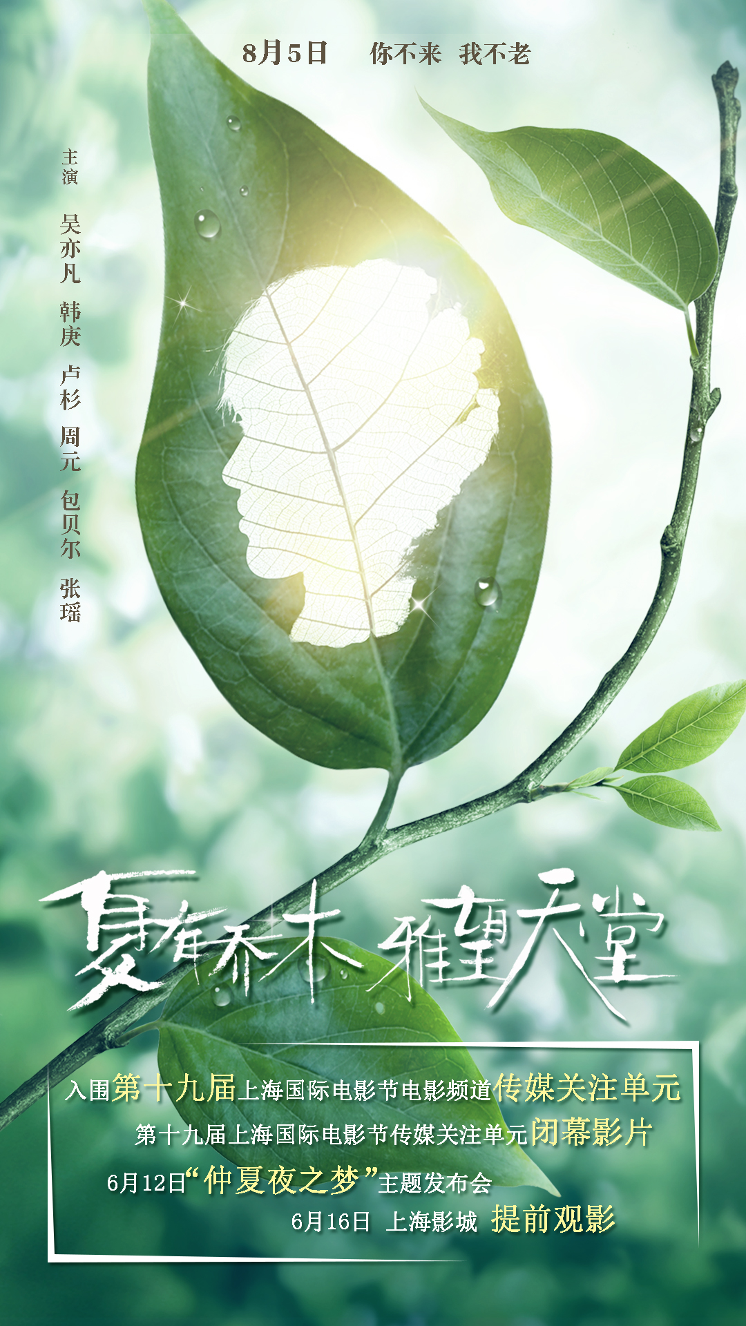  p>《夏有乔木雅望天堂》是 a target="_blank" href="/item/赵真奎