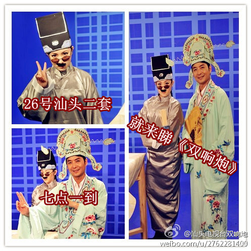  p>潮语脱口秀《双响炮》是 a target="_blank" href="/item/汕头电视