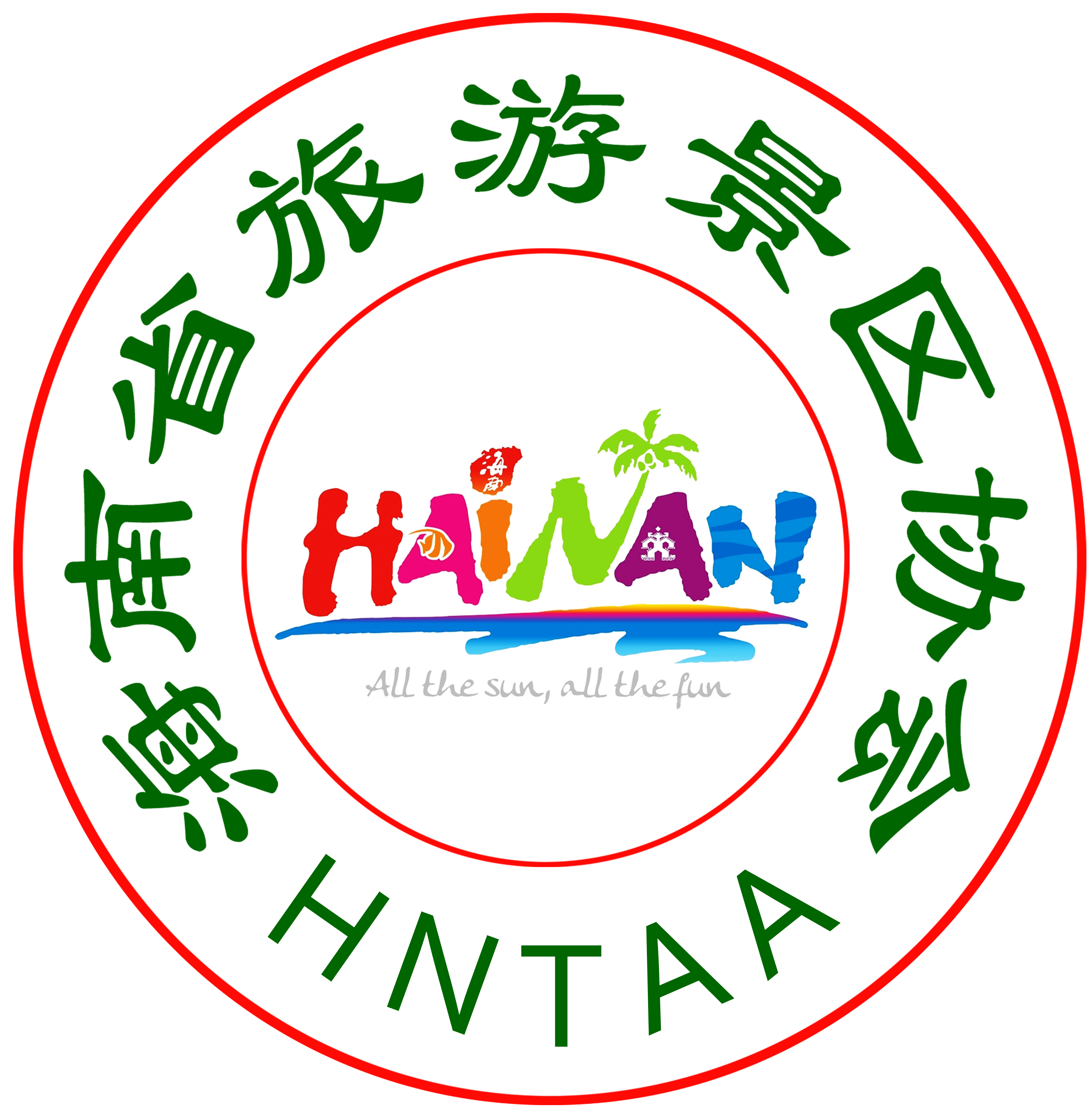 海南省旅游景区协会