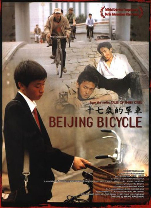  p>《十七岁的单车》是北京电影制片厂和吉光公司出品的剧情片,由 a
