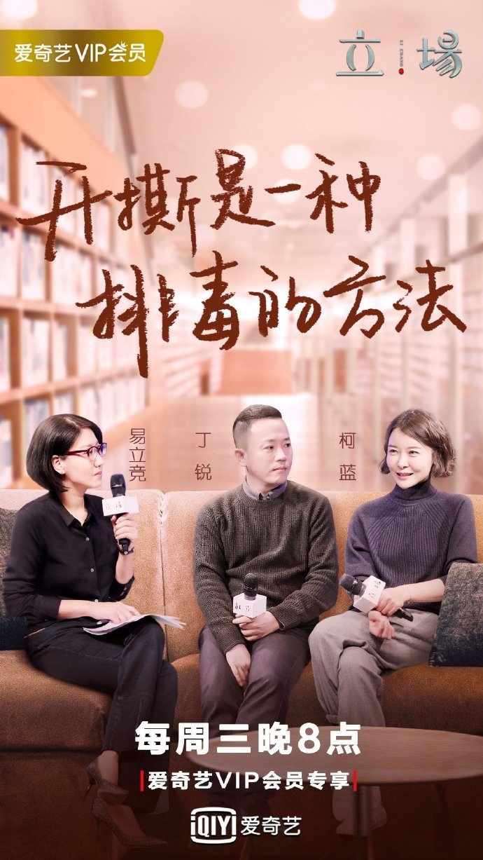  p>《立场》是由易立竞工作室联合 a target="_blank" href="/item/爱