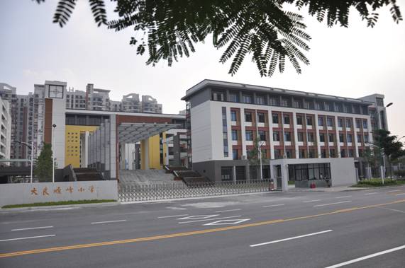 大良顺峰小学