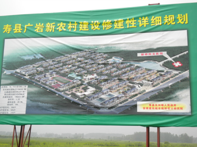  p>寿县新桥国际产业园位于寿县炎刘镇,与省会合肥接壤,属合肥经济圈