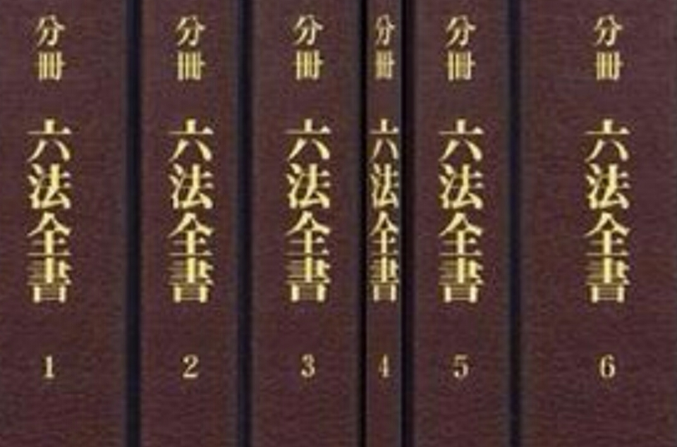 六法是哪六法 全网资源