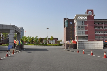 宜兴市实验中学