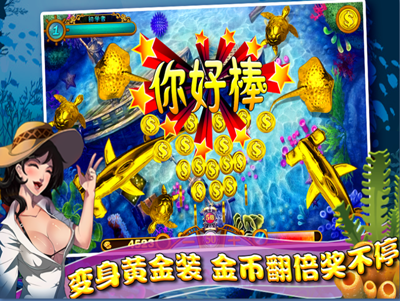  p data-id="gnbcquzj2k">疯狂捕鱼是一款以深海狩猎为题材,以深海