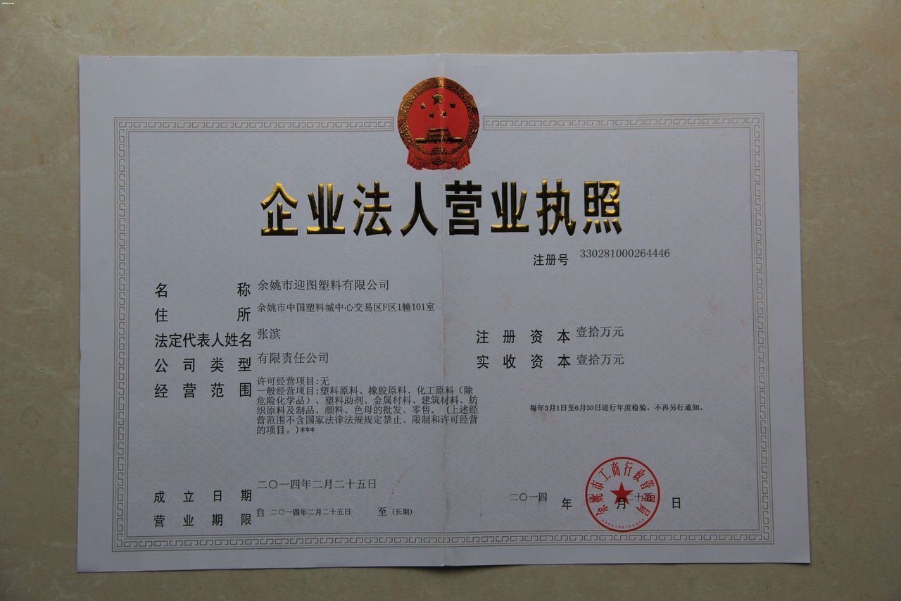 无实体网店营业执照