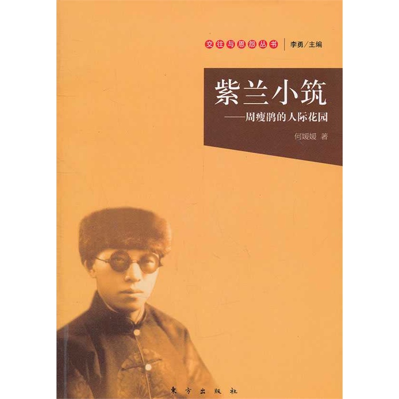 周全周瘦鹃,周全_大山谷图库