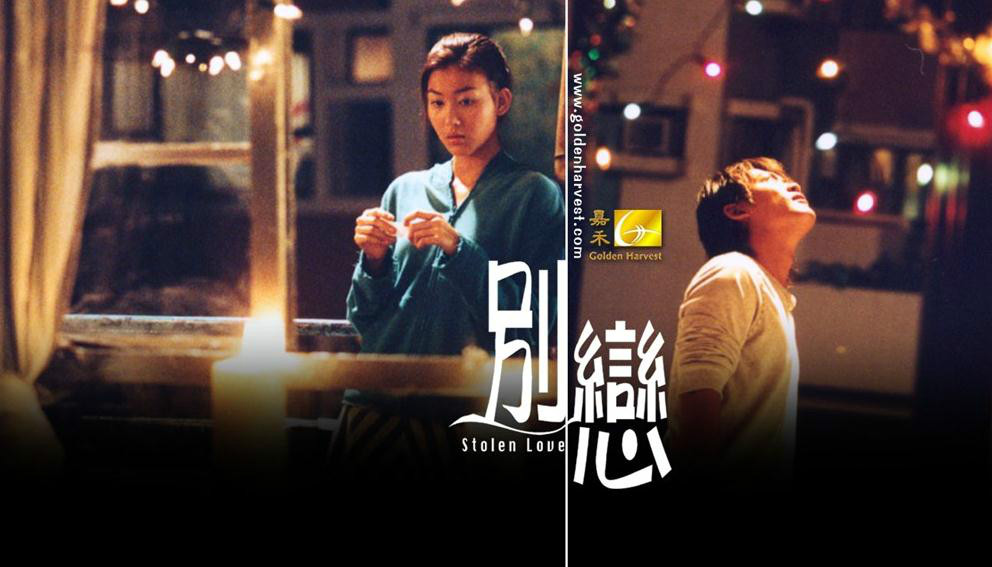  p>《别恋》是中国香港 a href="#">嘉禾电影公司 /a>制作的时装电影.