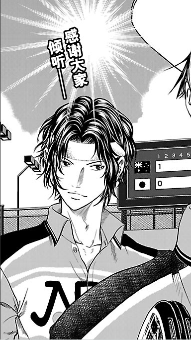  p>幸村精市,日本漫画家 a href="#">许斐刚 /a>创作的漫画《 a href=