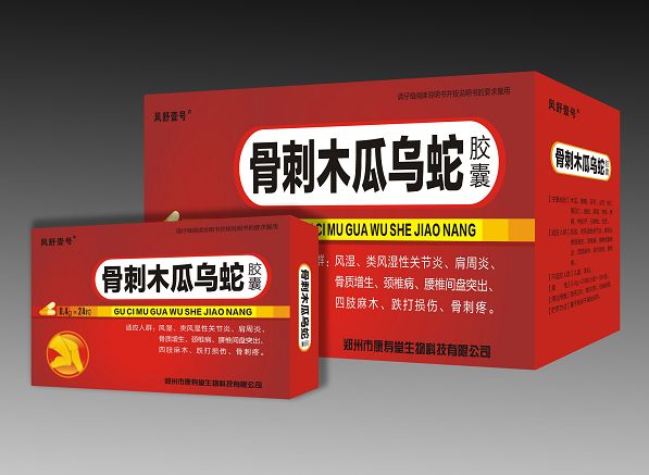 骨刺木瓜乌蛇胶囊