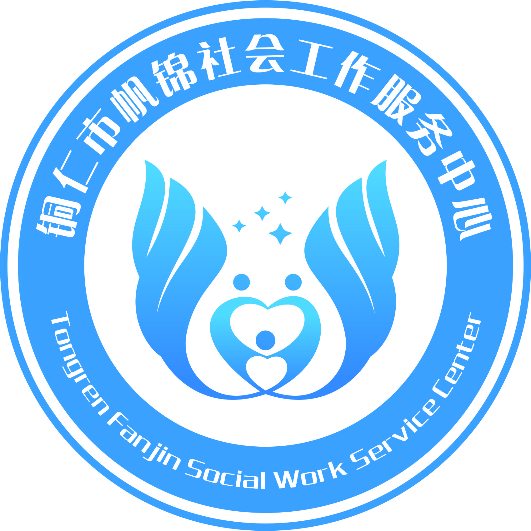 铜仁市帆锦社会工作服务中心