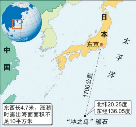 冲之鸟礁_百度百科