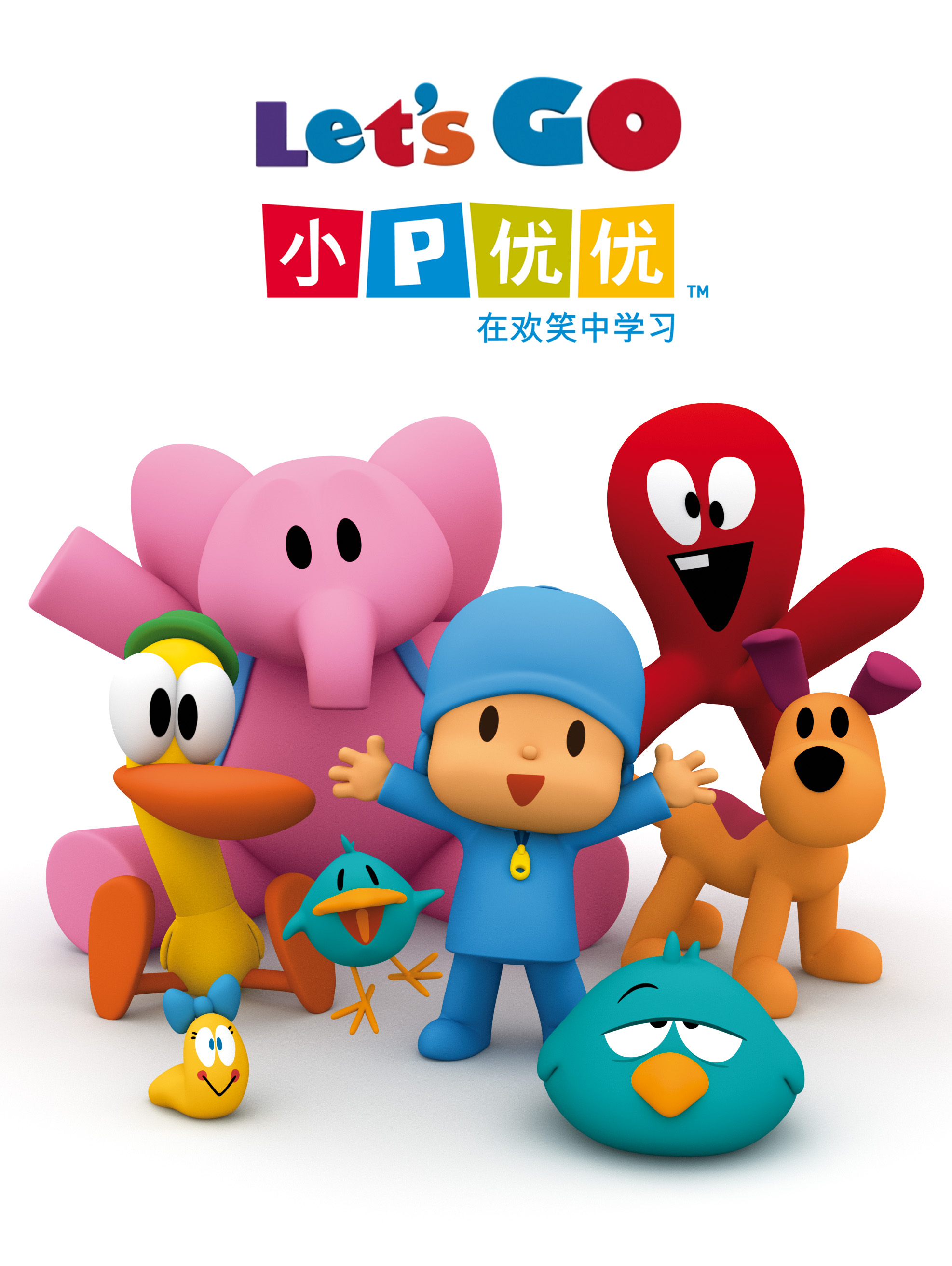  p>小p优优,英文名"pocoyo",西班牙语意思为"小小的我",是由zinkia