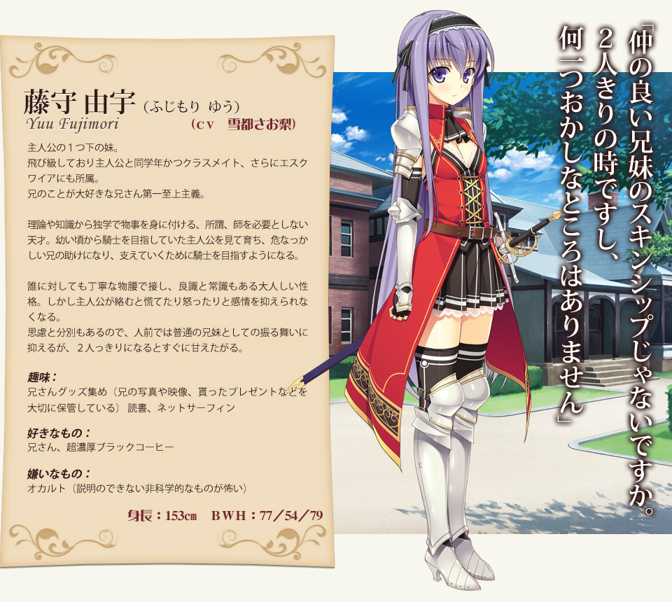 恋骑士 purely☆kiss
