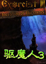驱魔人3:黑暗初始