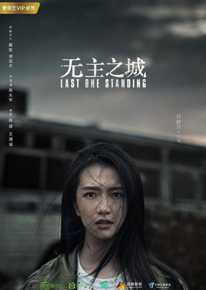 许龄月