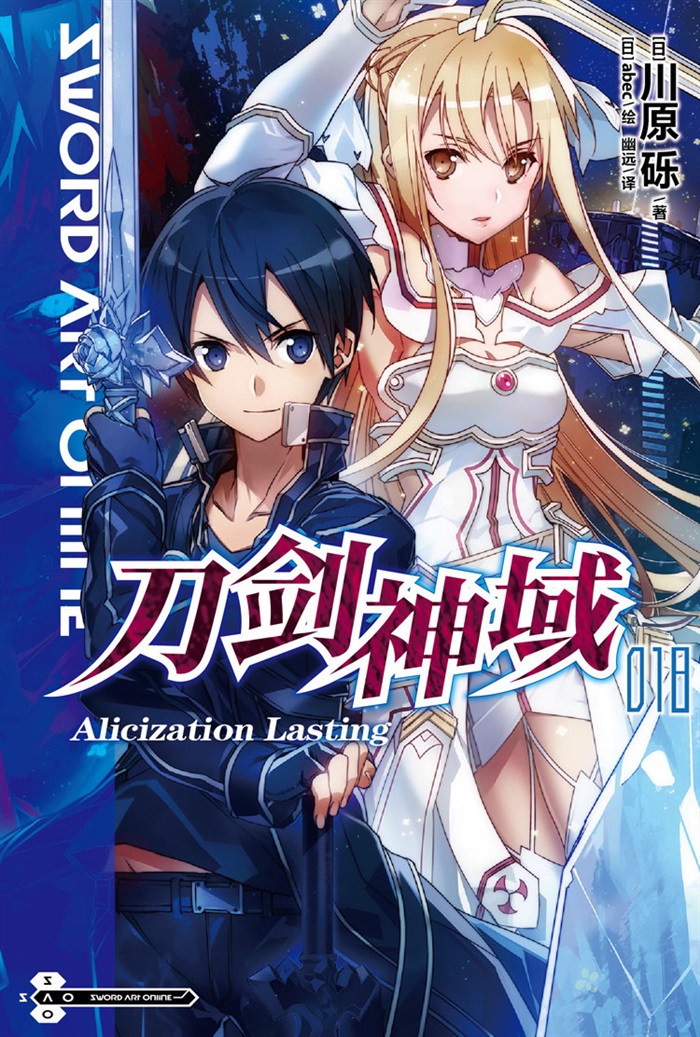  p>《刀剑神域》是 a target="_blank" href="/item/川原砾/11031571"