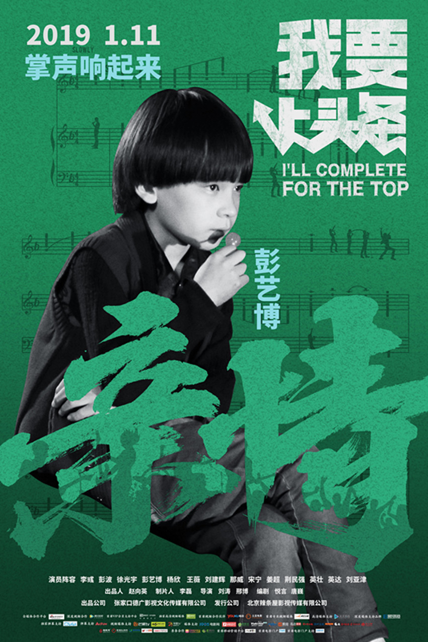 p>《我要上头条》是由刘涛, a target="_blank" href="/item/邢博