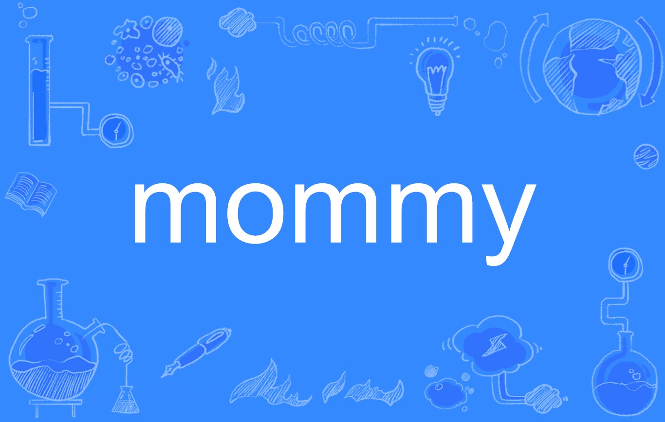  p data-id="gnwzkdxp6b">mommy,英语单词,英文发音为[  m  mi],名词
