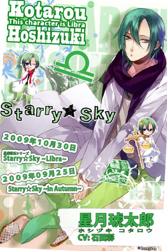星月琥太郎 百度百科