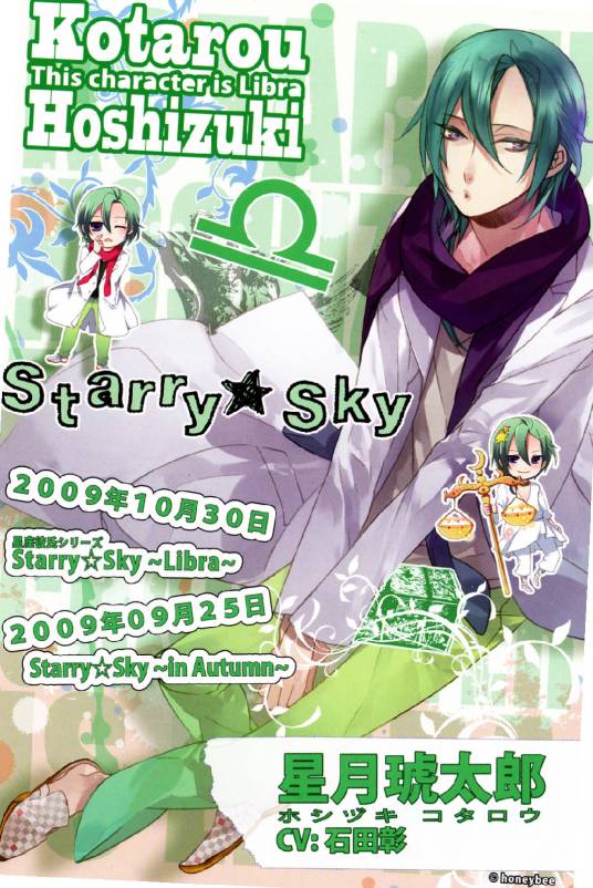 星月琥太郎_百度百科