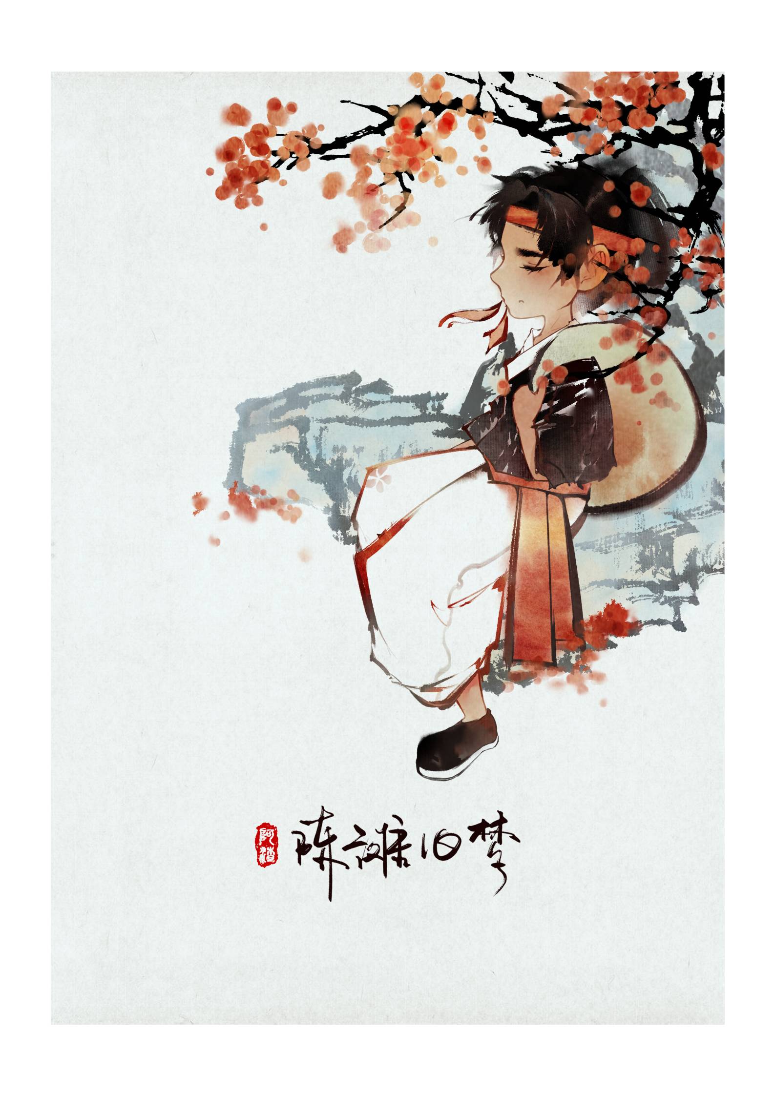 陈滩旧梦